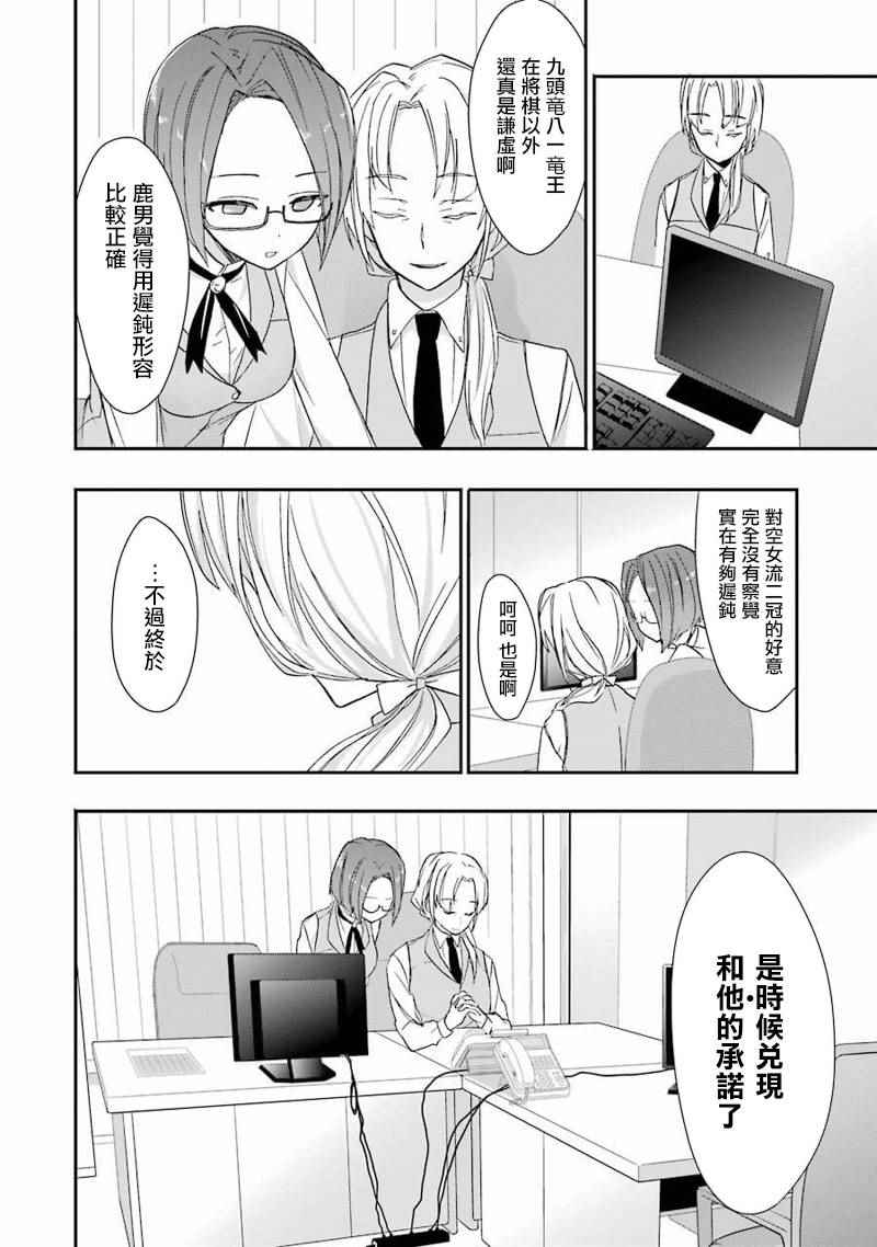 《龙王的工作！》漫画 017话