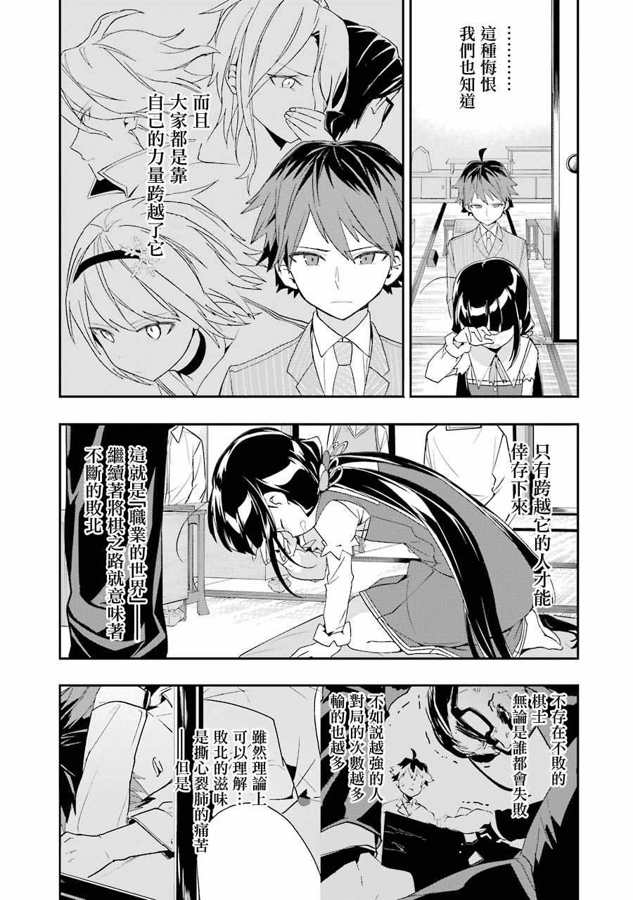 《龙王的工作！》漫画 028话