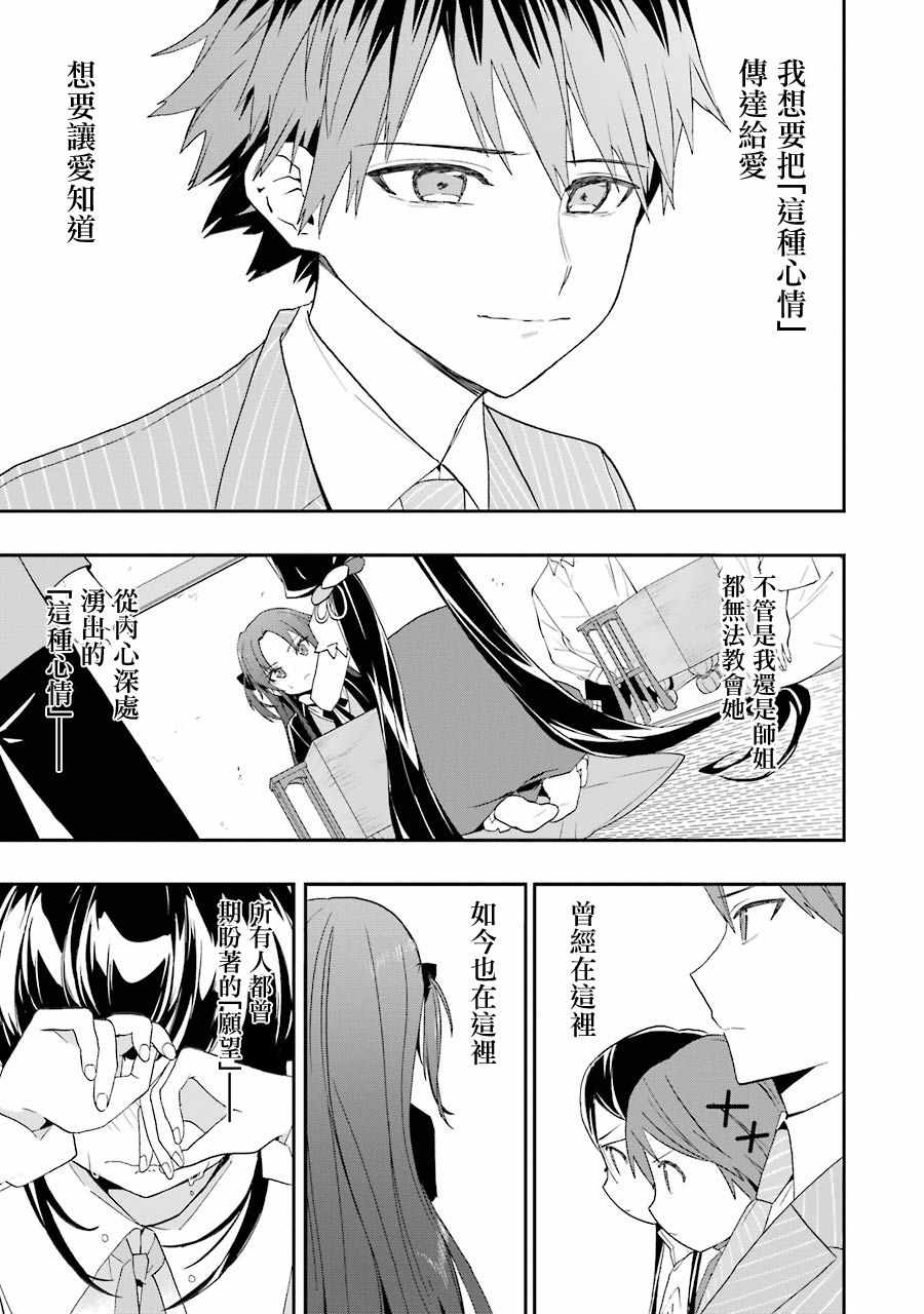 《龙王的工作！》漫画 028话