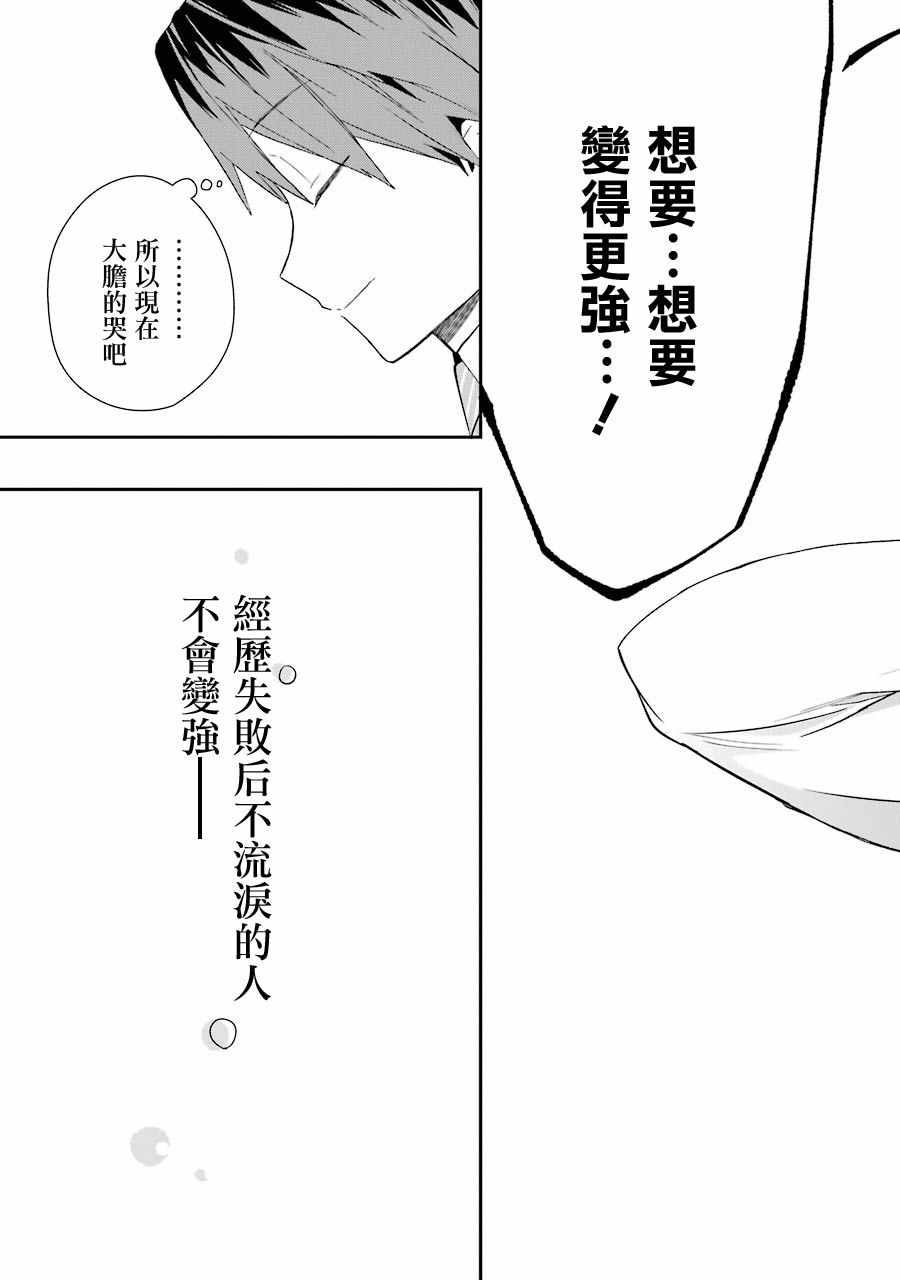 《龙王的工作！》漫画 028话