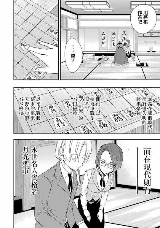 《龙王的工作！》漫画 029话