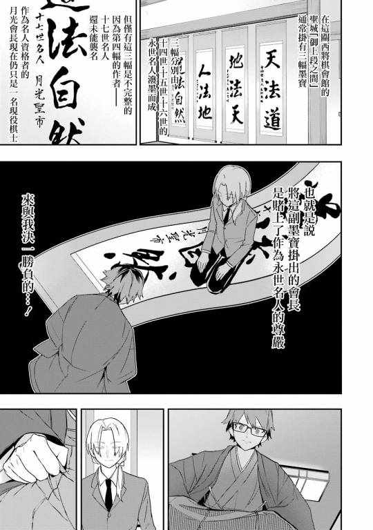 《龙王的工作！》漫画 029话