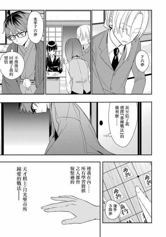 《龙王的工作！》漫画 029话