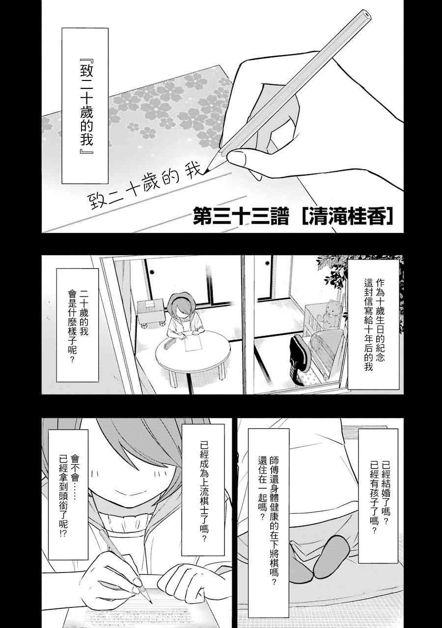 《龙王的工作！》漫画 033话