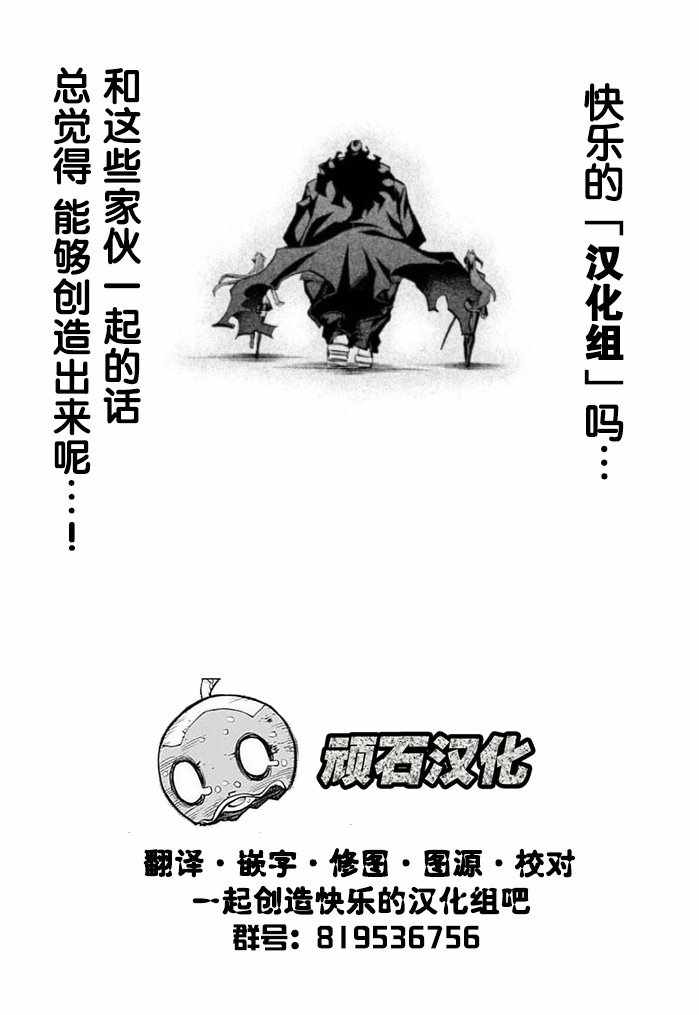 《火久摩之手》漫画 015话