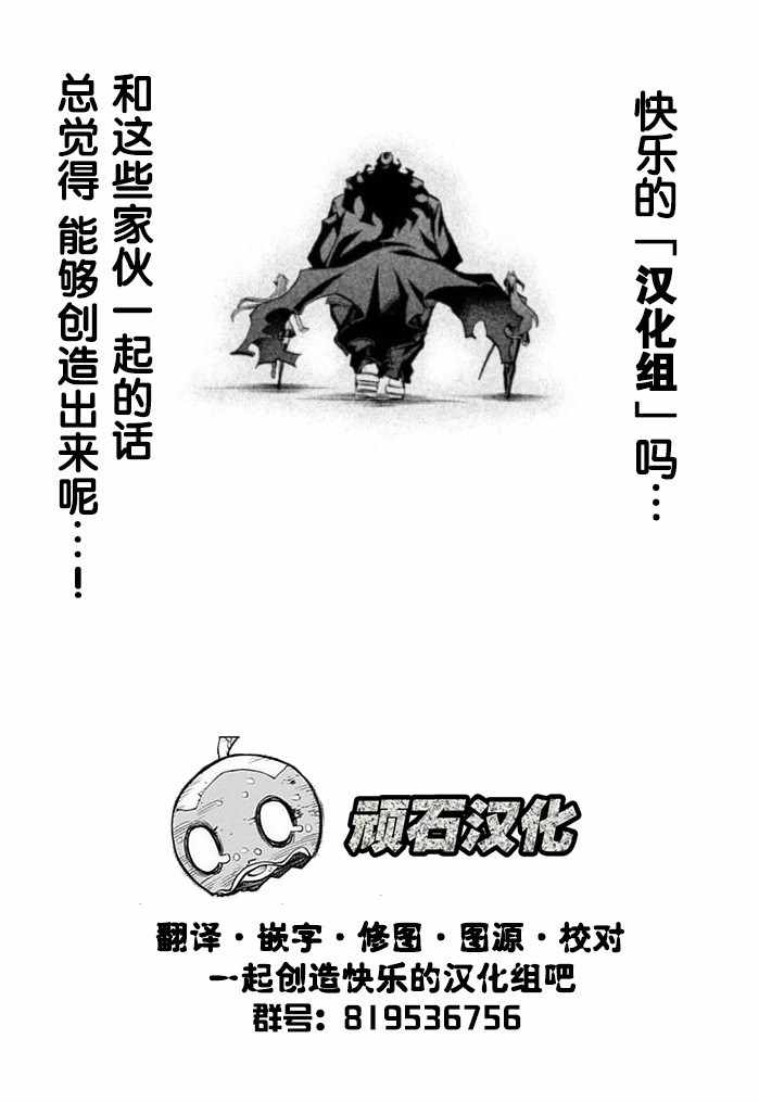 《火久摩之手》漫画 016话