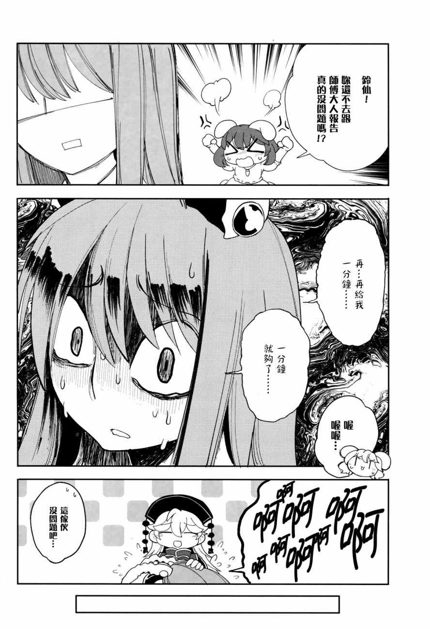 《严苛巨O和温柔巨O》漫画 001话