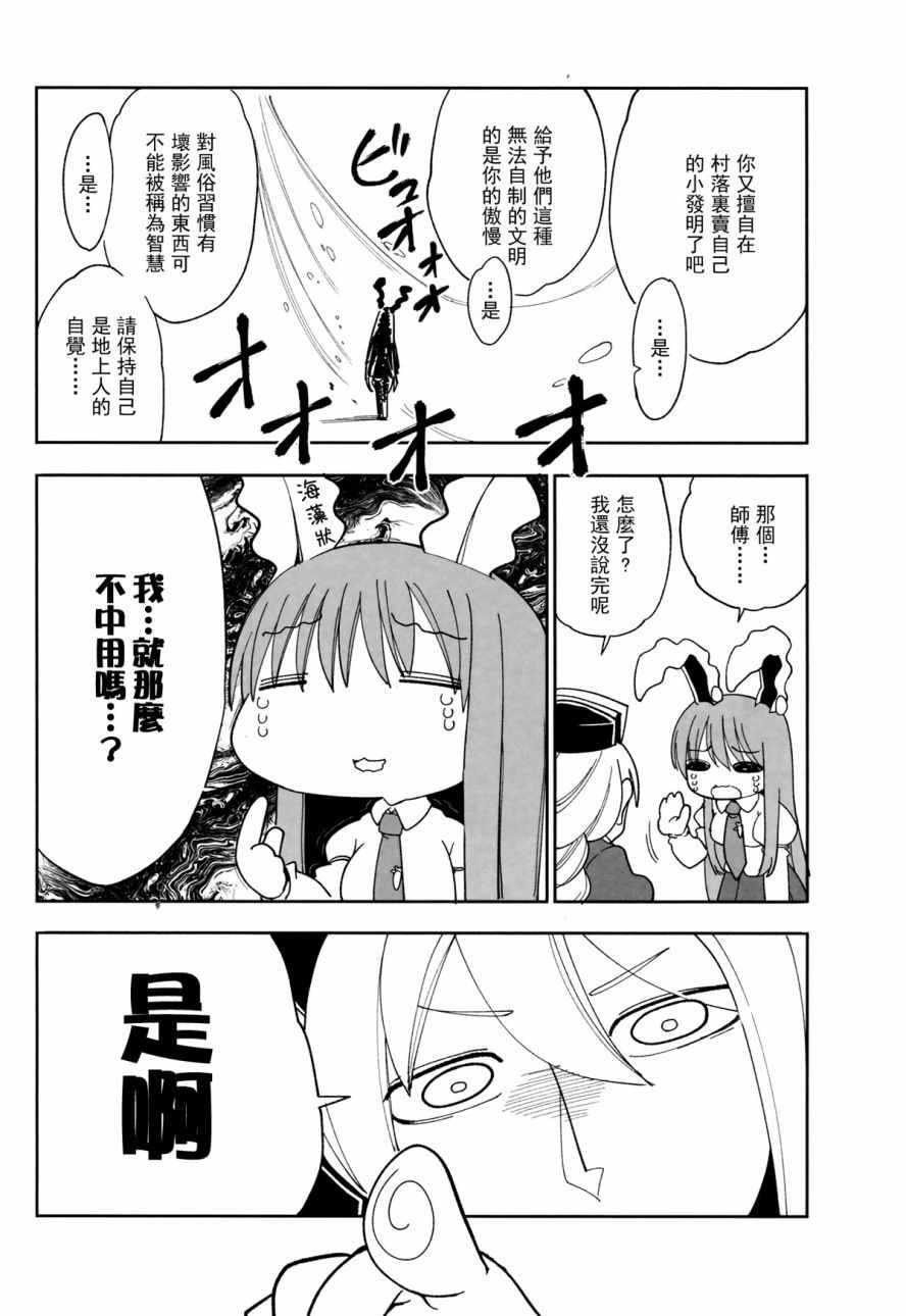 《严苛巨O和温柔巨O》漫画 001话