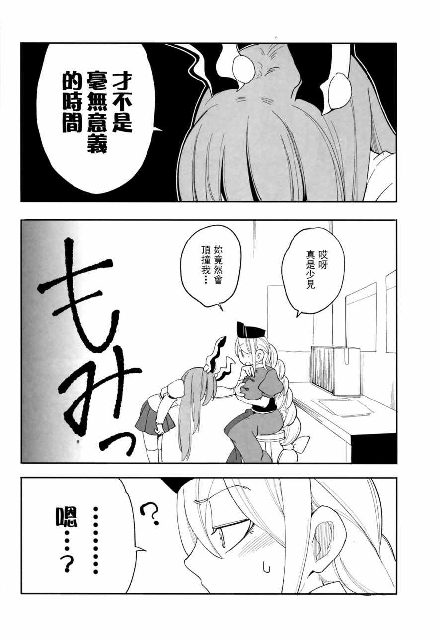 《严苛巨O和温柔巨O》漫画 001话