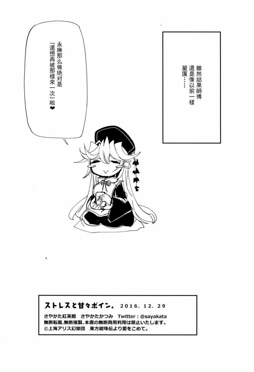 《严苛巨O和温柔巨O》漫画 001话