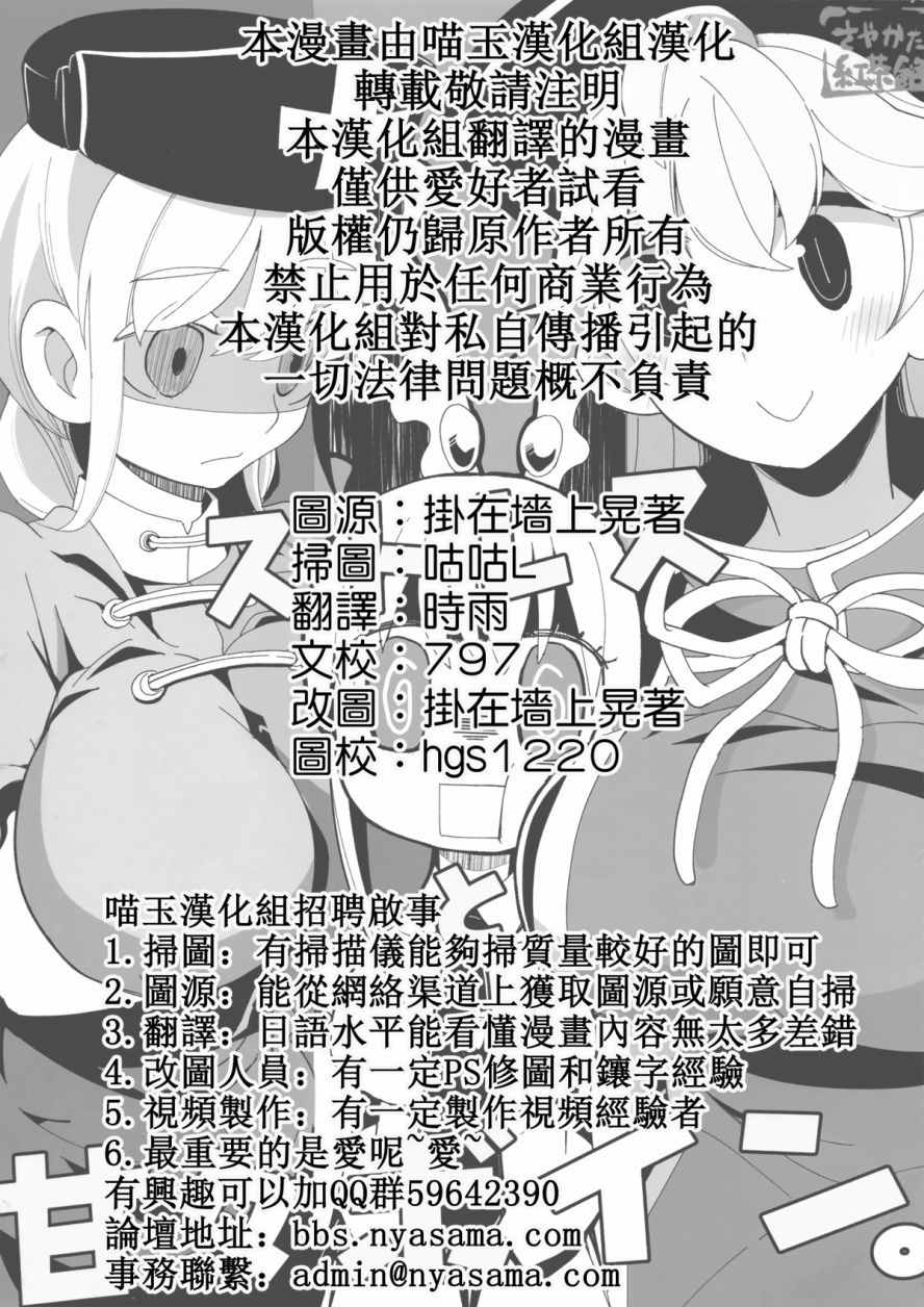 《严苛巨O和温柔巨O》漫画 001话