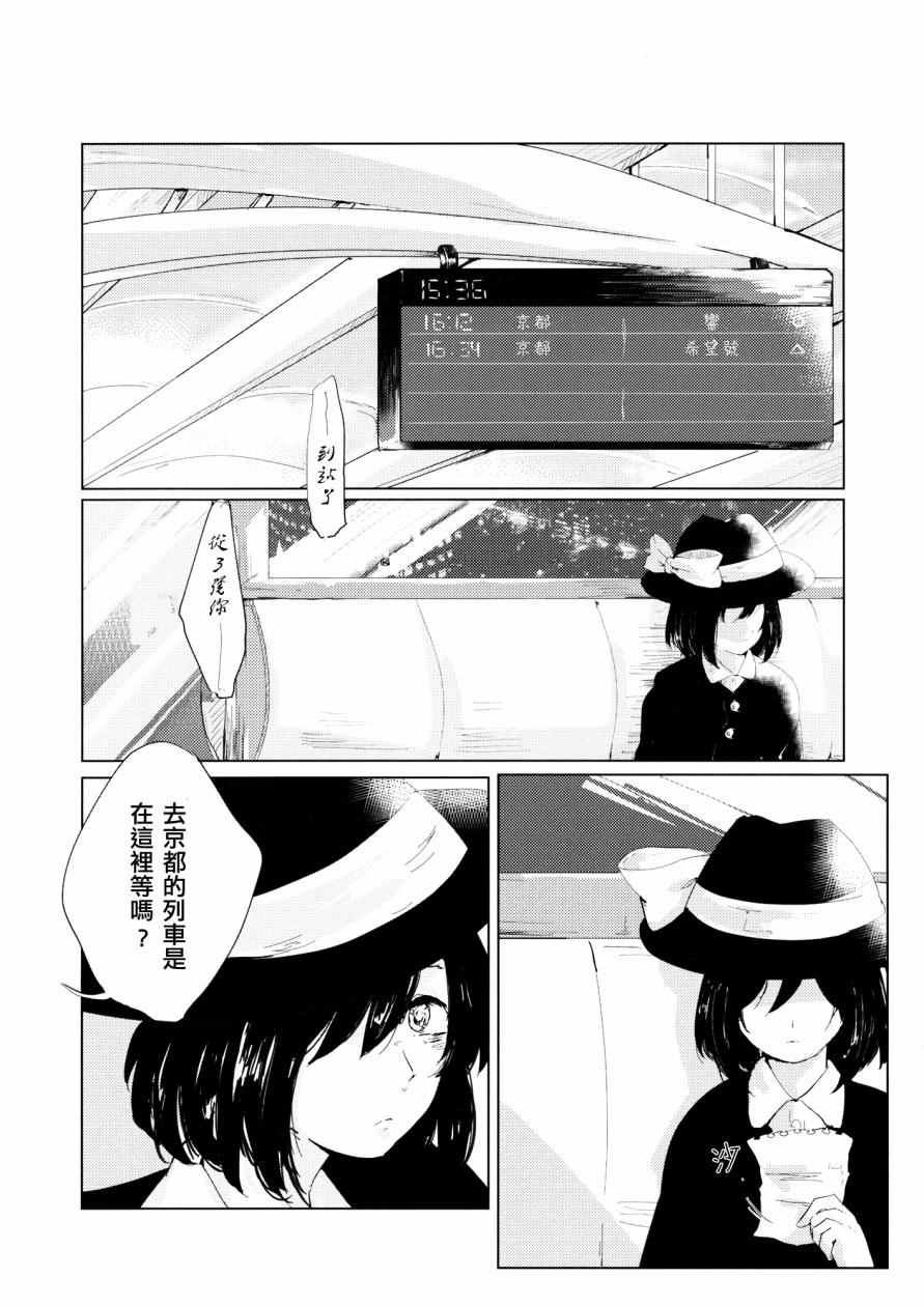 《在你的梦境中等待》漫画 001话