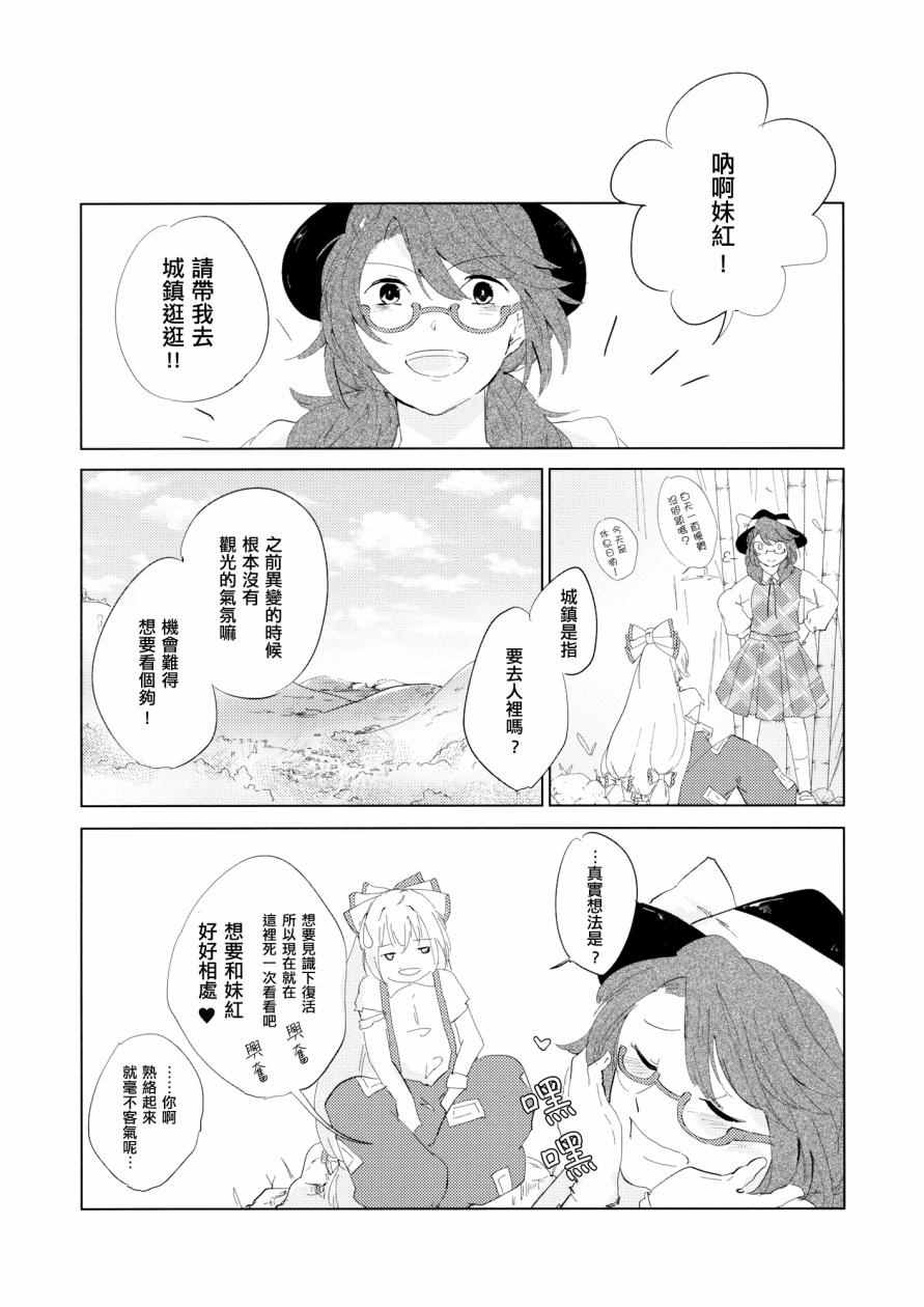 《在你的梦境中等待》漫画 001话