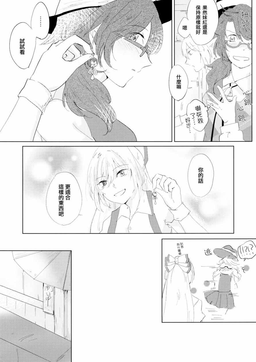 《在你的梦境中等待》漫画 001话