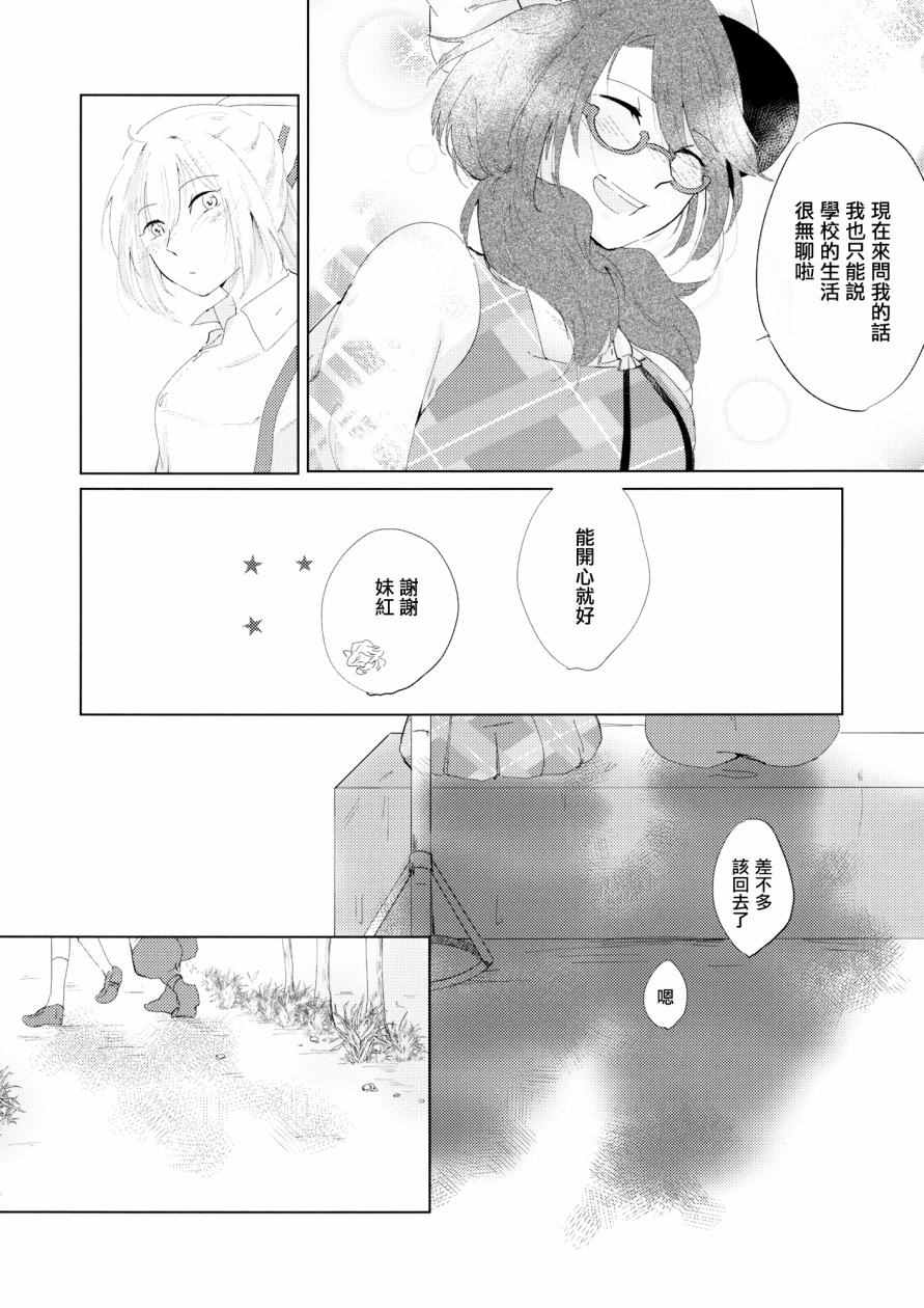 《在你的梦境中等待》漫画 001话