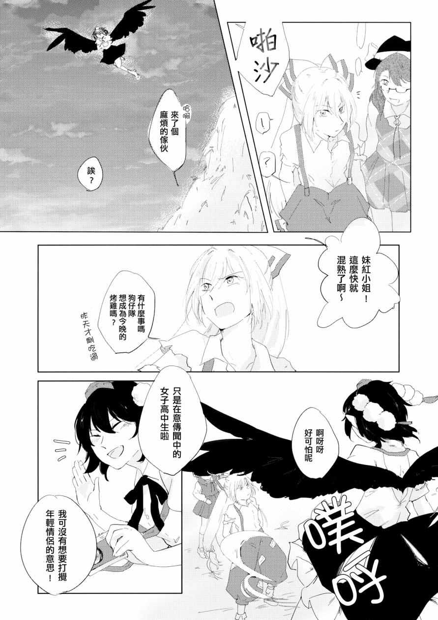 《在你的梦境中等待》漫画 001话