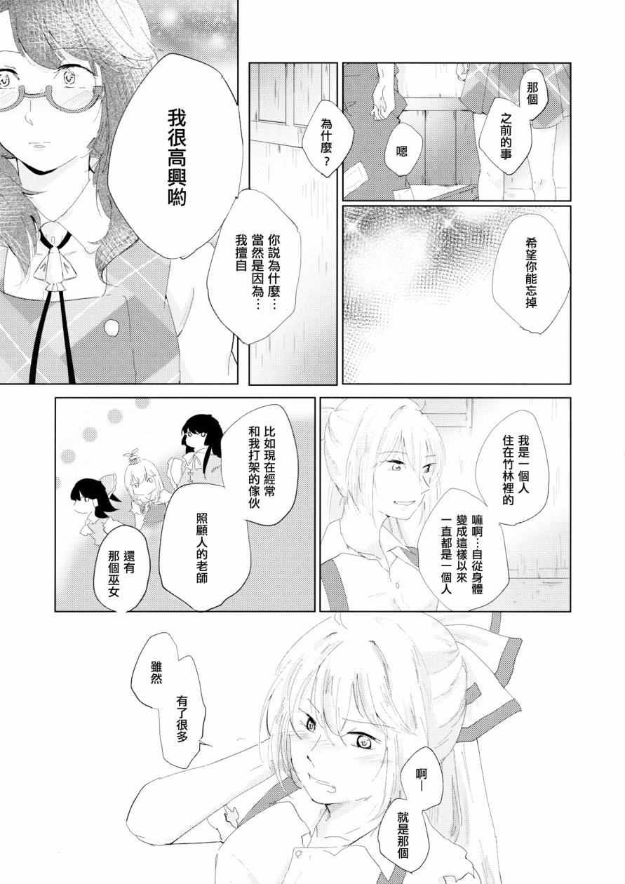 《在你的梦境中等待》漫画 001话