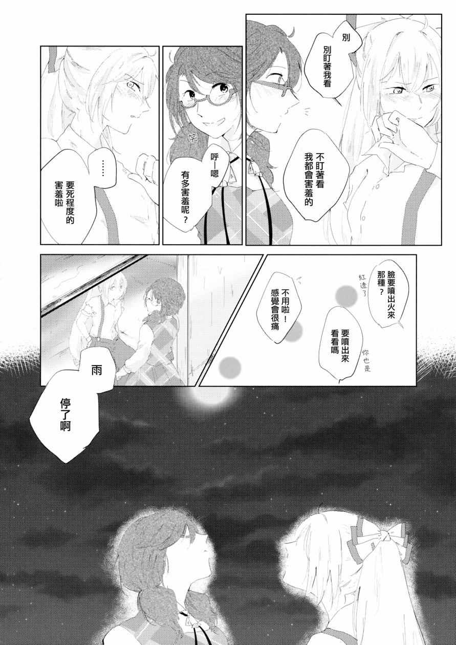 《在你的梦境中等待》漫画 001话