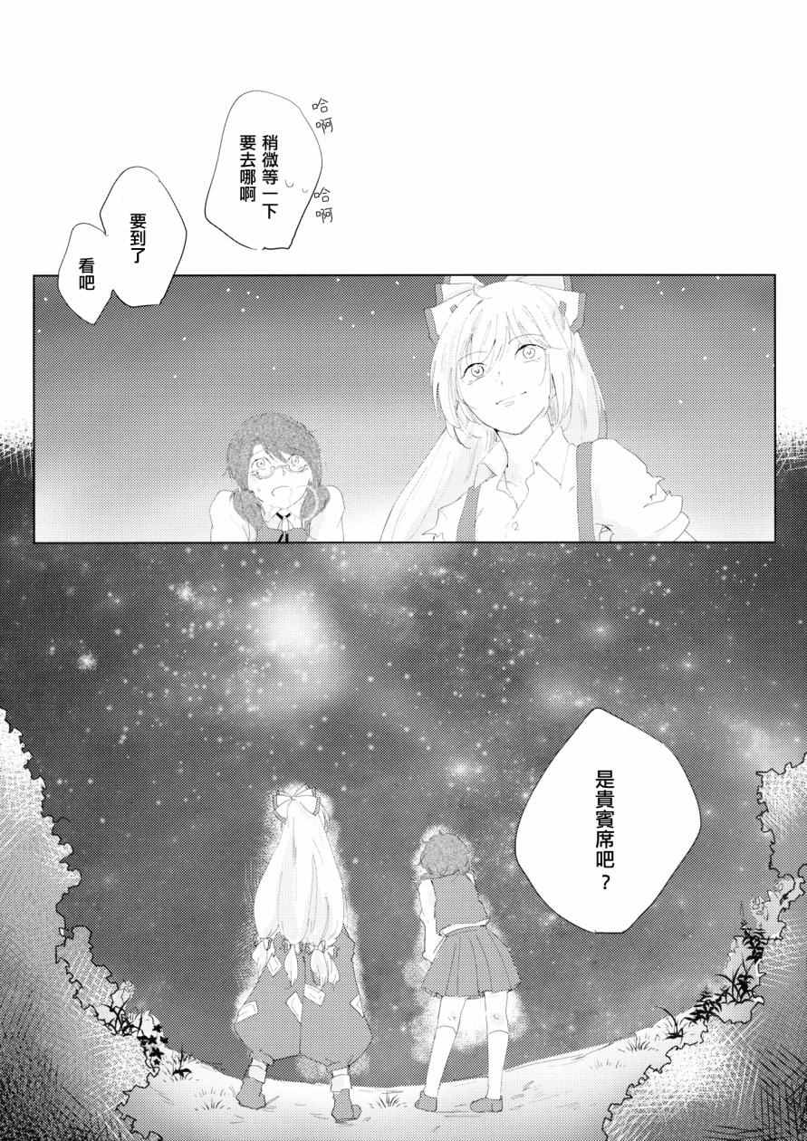 《在你的梦境中等待》漫画 001话