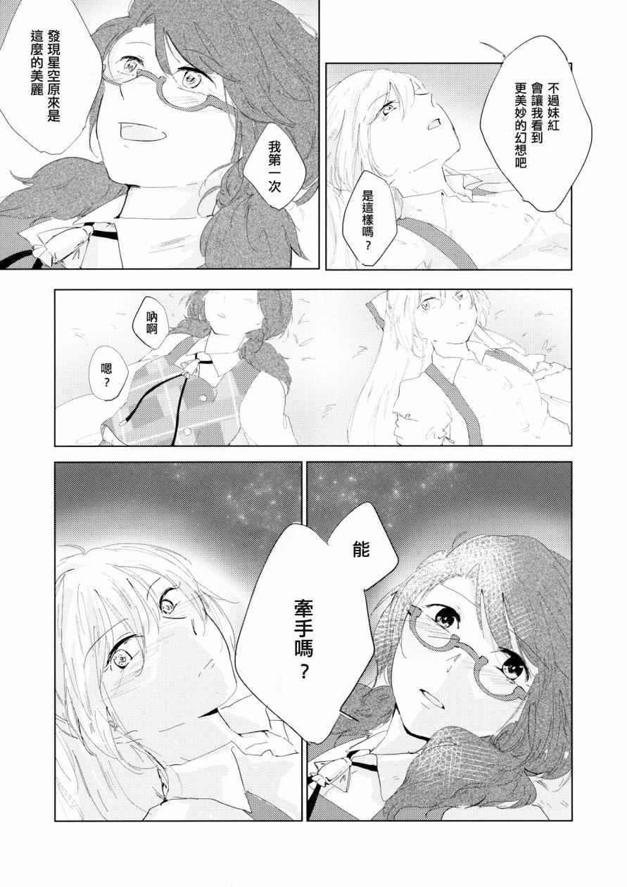 《在你的梦境中等待》漫画 001话