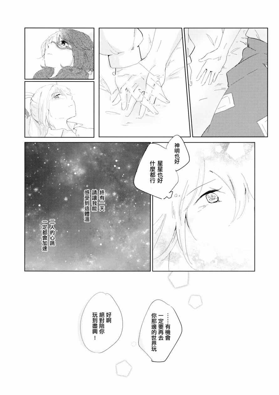 《在你的梦境中等待》漫画 001话