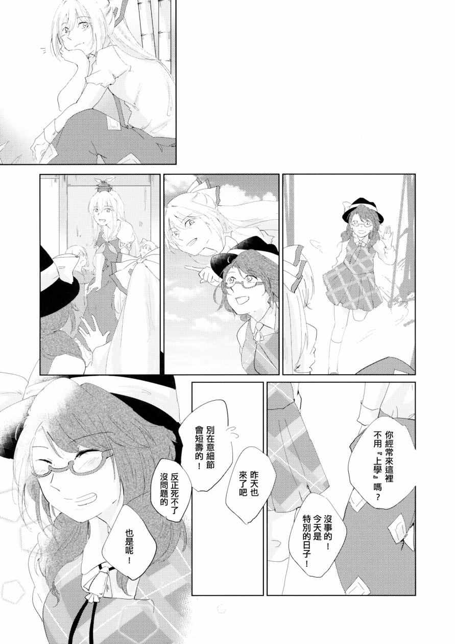 《在你的梦境中等待》漫画 001话