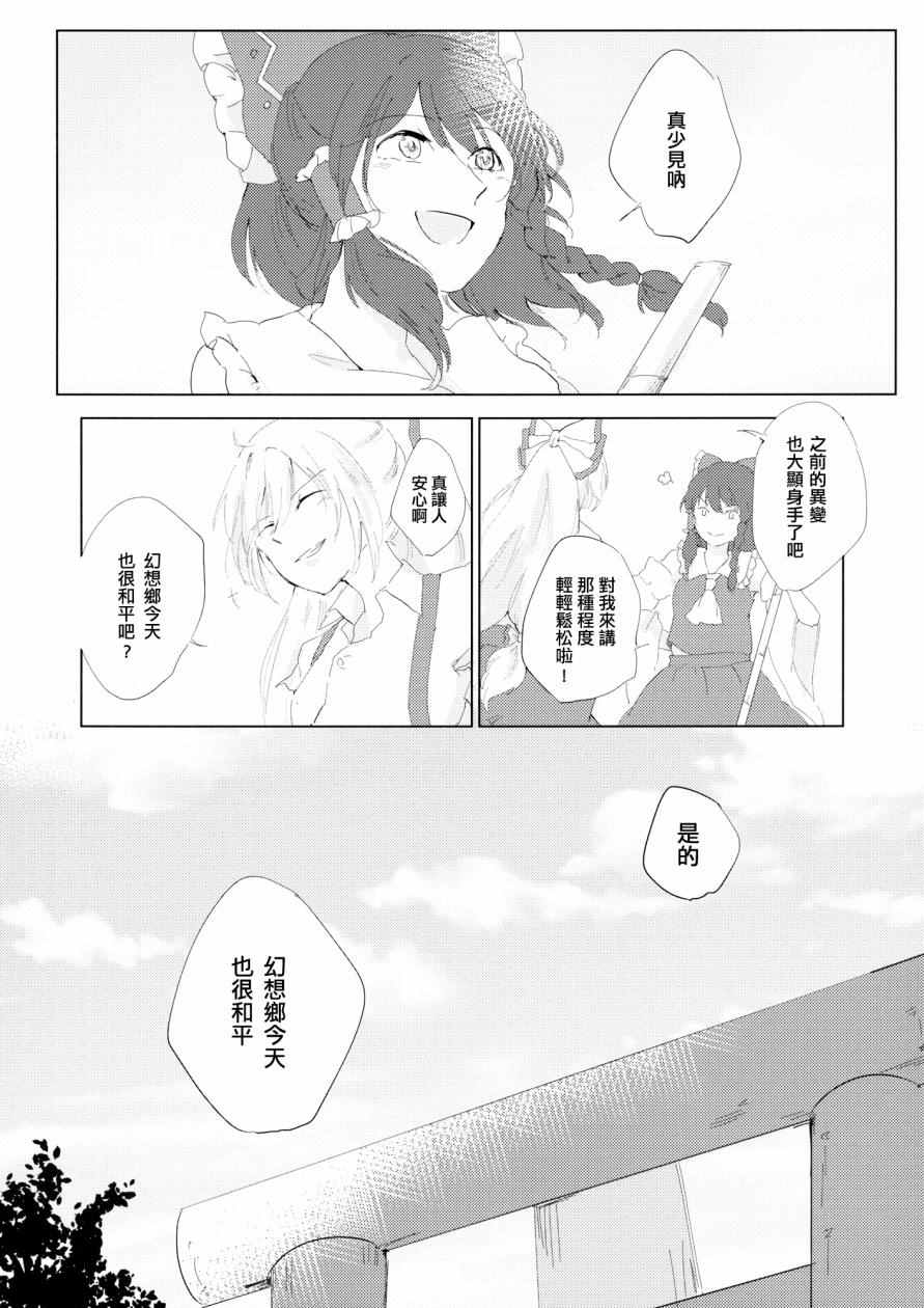 《在你的梦境中等待》漫画 001话