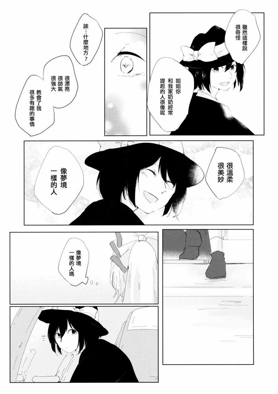 《在你的梦境中等待》漫画 001话