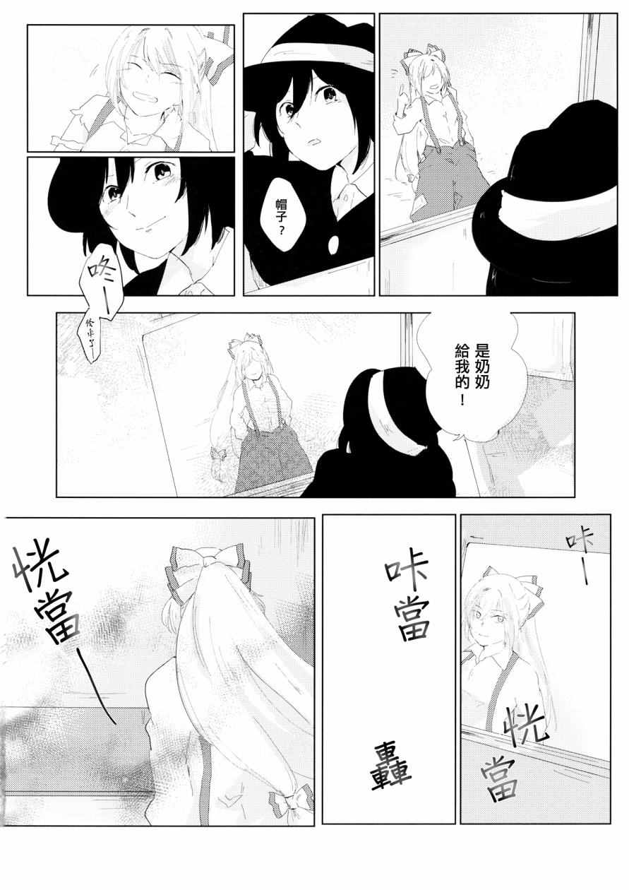 《在你的梦境中等待》漫画 001话