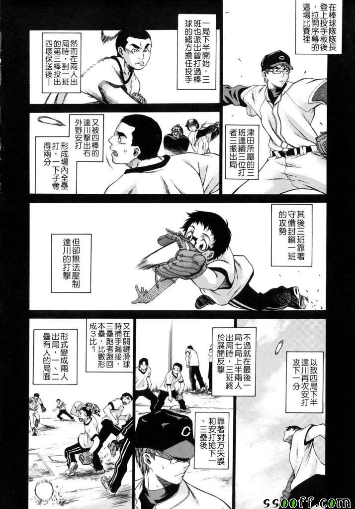 《Take On Me》漫画 007话