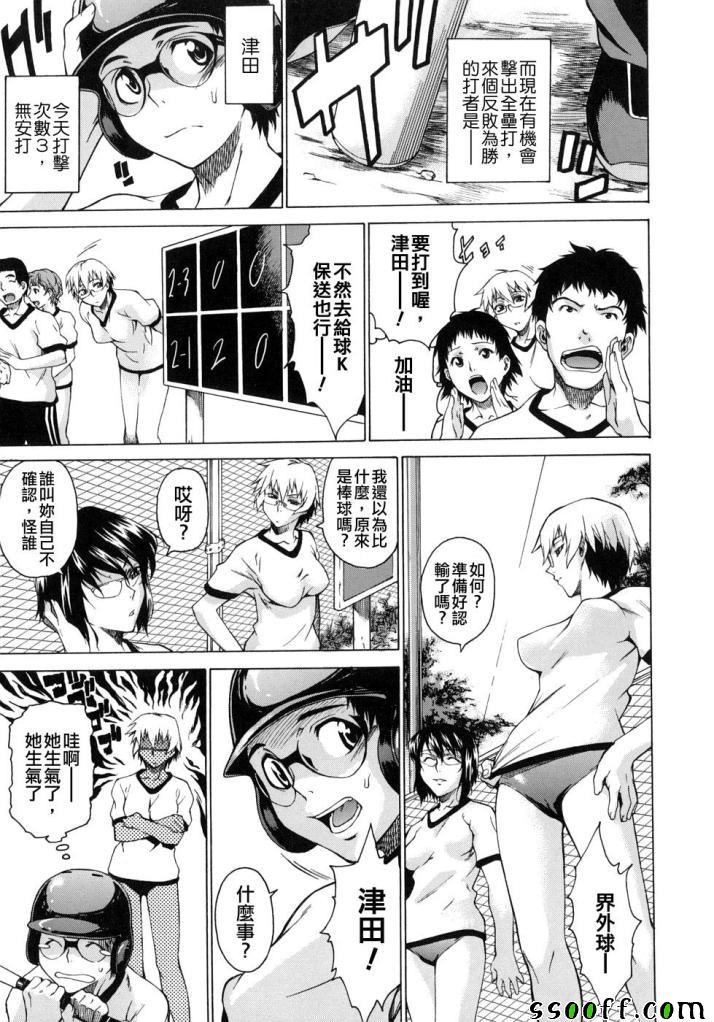 《Take On Me》漫画 007话