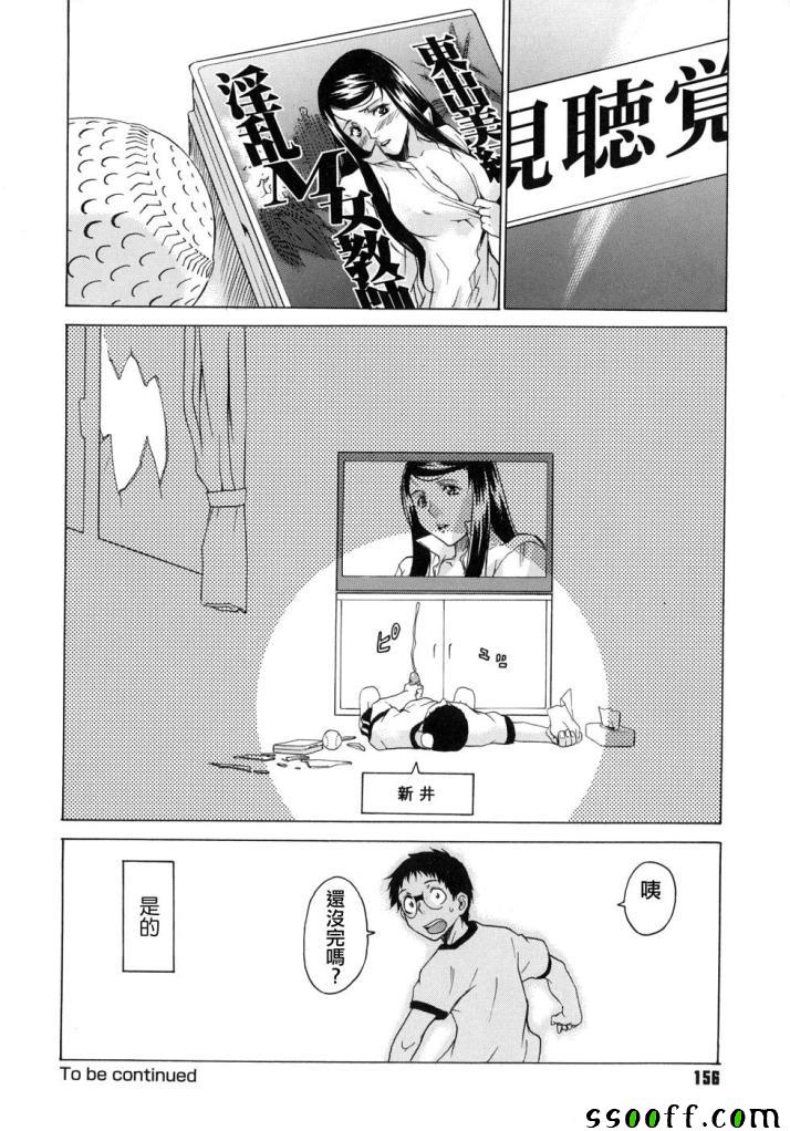 《Take On Me》漫画 番外