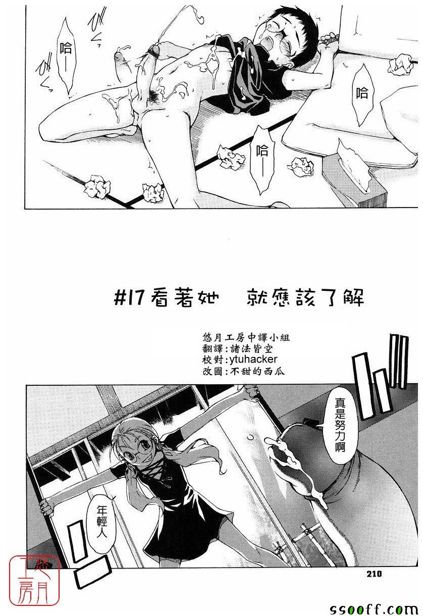 《Take On Me》漫画 017话