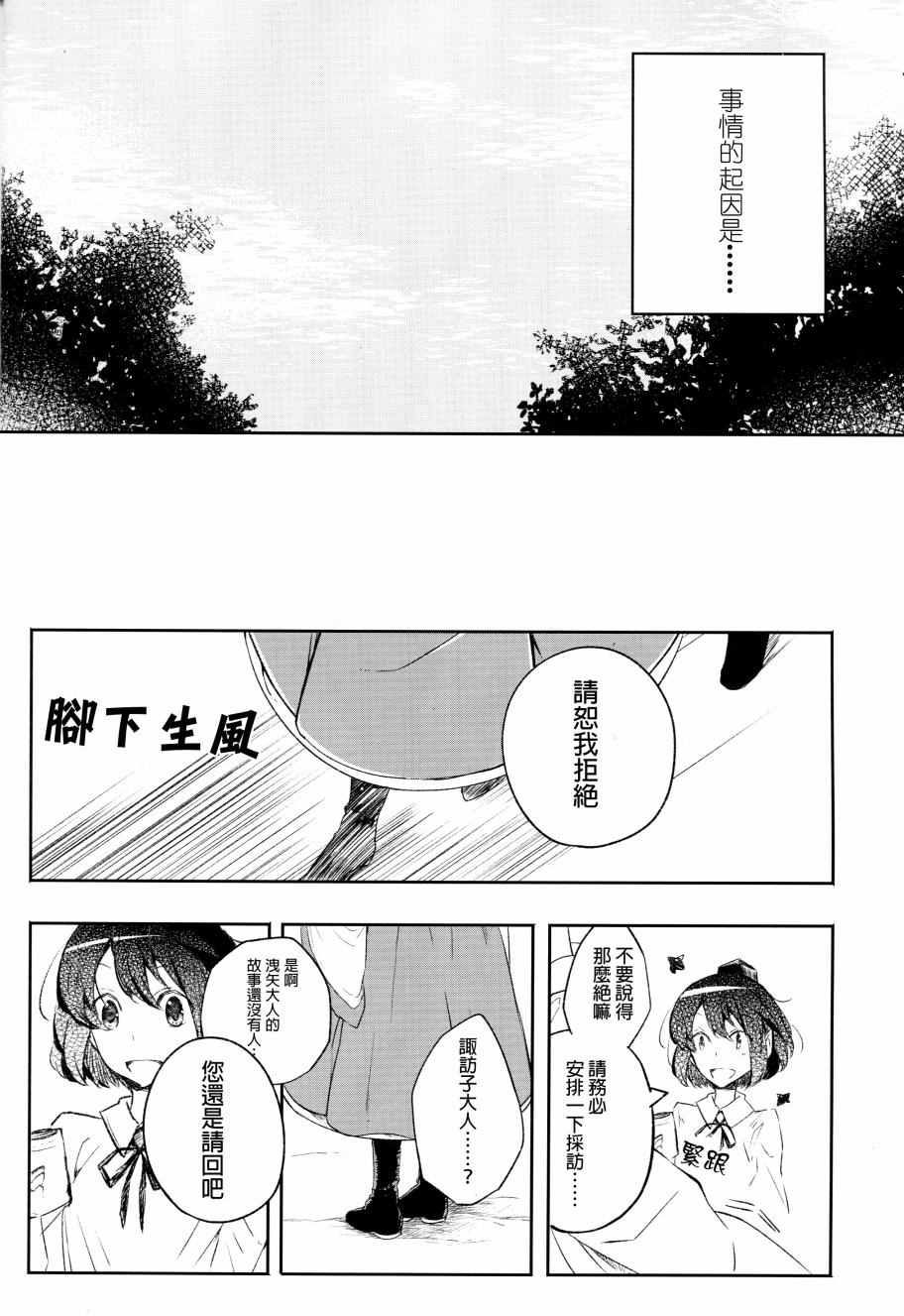 《离神明还有一步两步》漫画 还有一步两步 001话