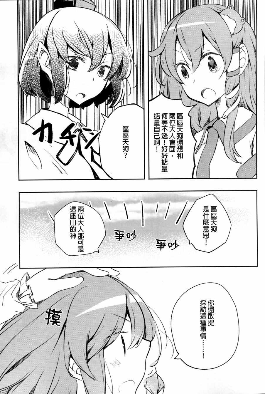 《离神明还有一步两步》漫画 还有一步两步 001话