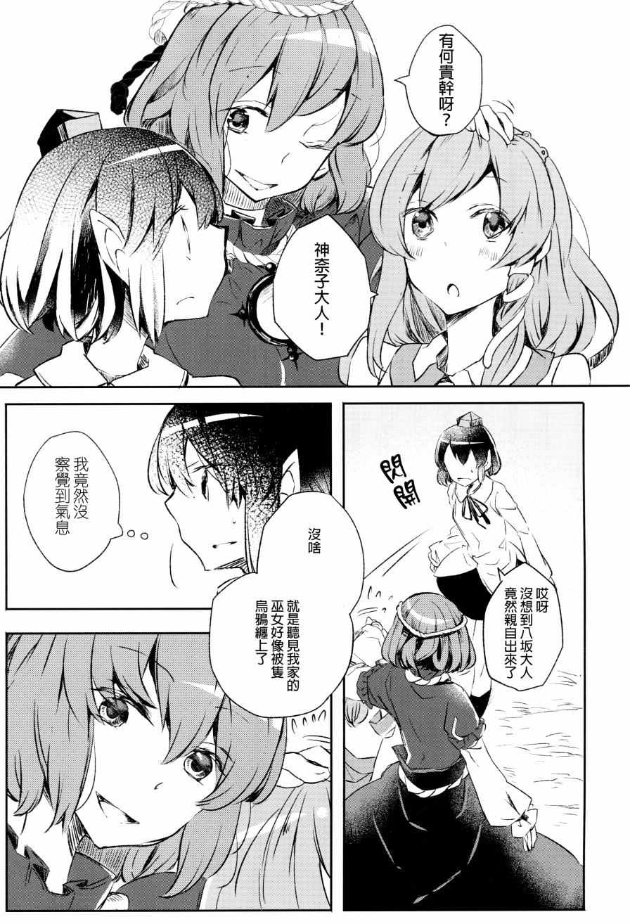 《离神明还有一步两步》漫画 还有一步两步 001话