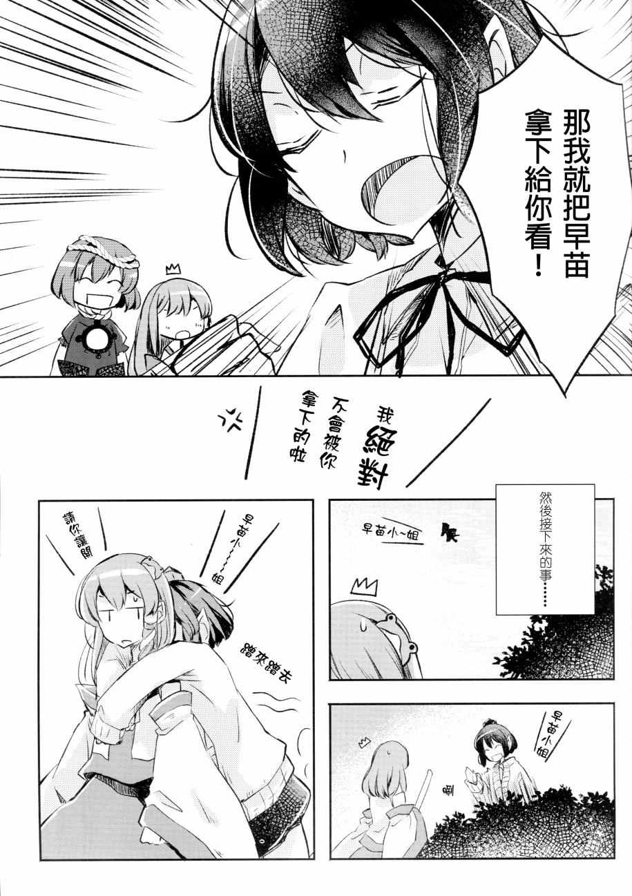 《离神明还有一步两步》漫画 还有一步两步 001话