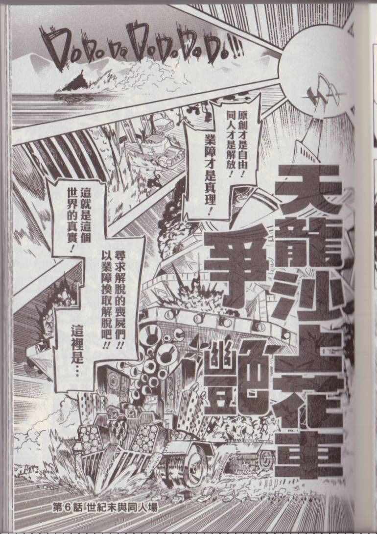 《爆气漫画教室》漫画 01卷