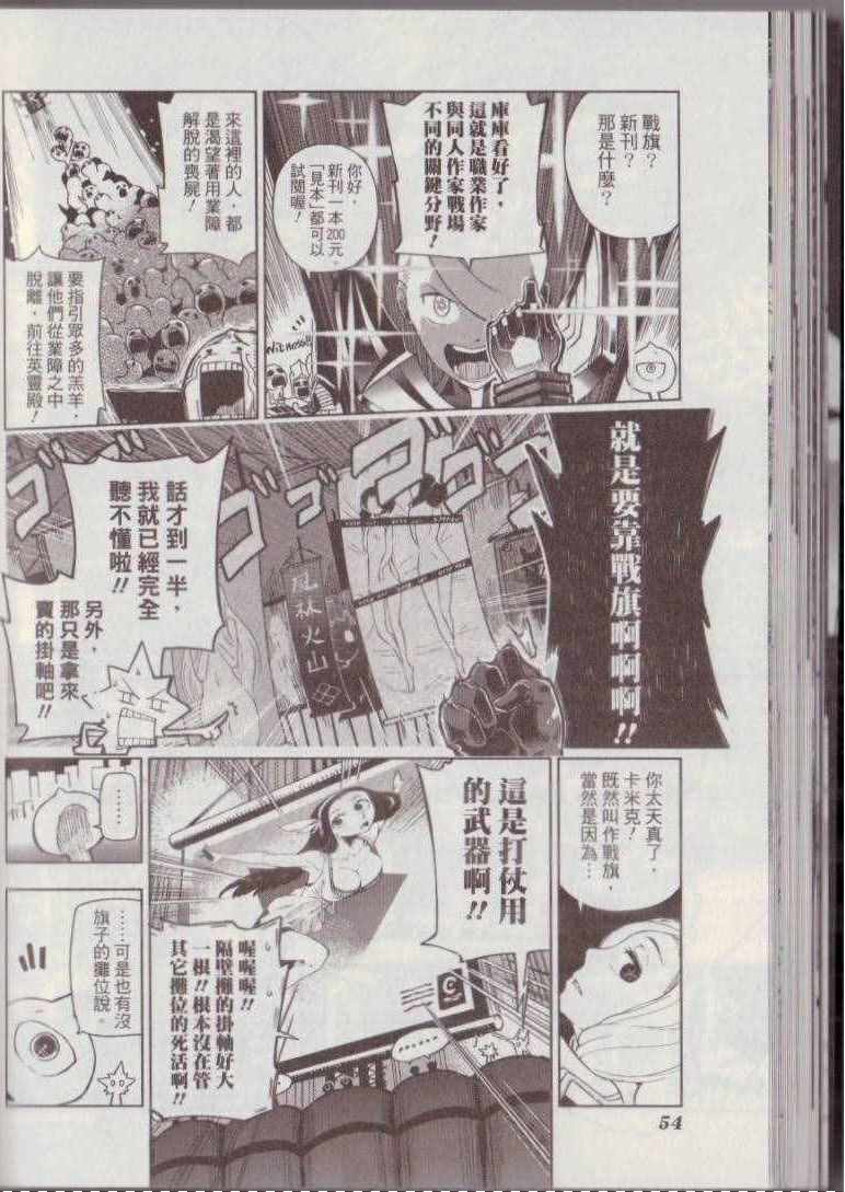 《爆气漫画教室》漫画 01卷