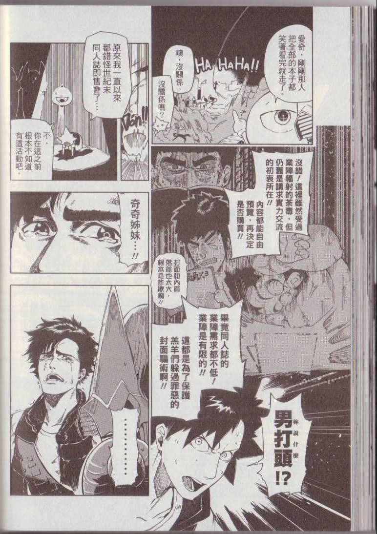 《爆气漫画教室》漫画 01卷