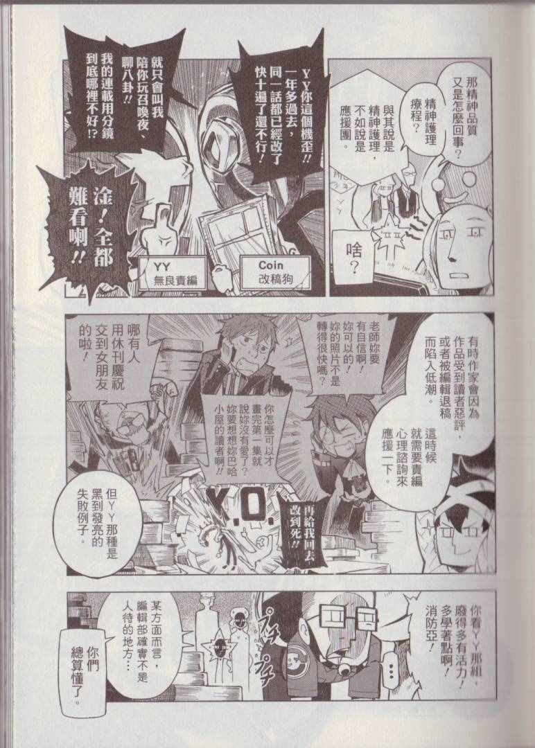 《爆气漫画教室》漫画 01卷