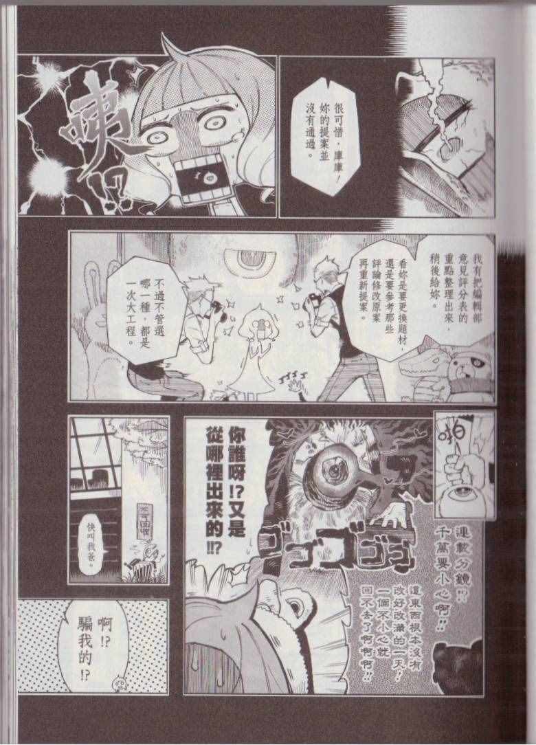 《爆气漫画教室》漫画 01卷