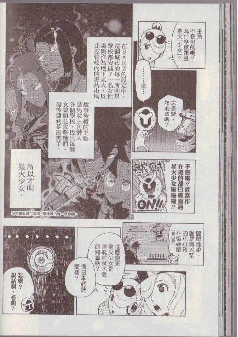 《爆气漫画教室》漫画 01卷