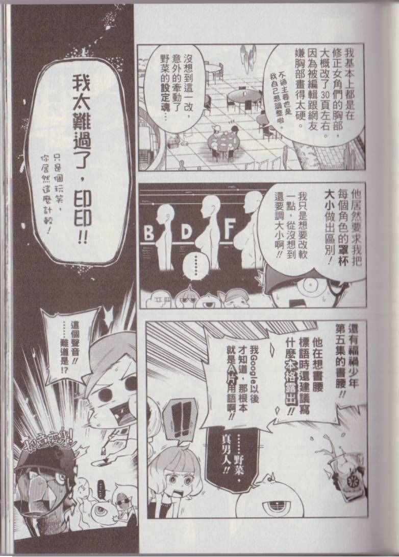 《爆气漫画教室》漫画 01卷