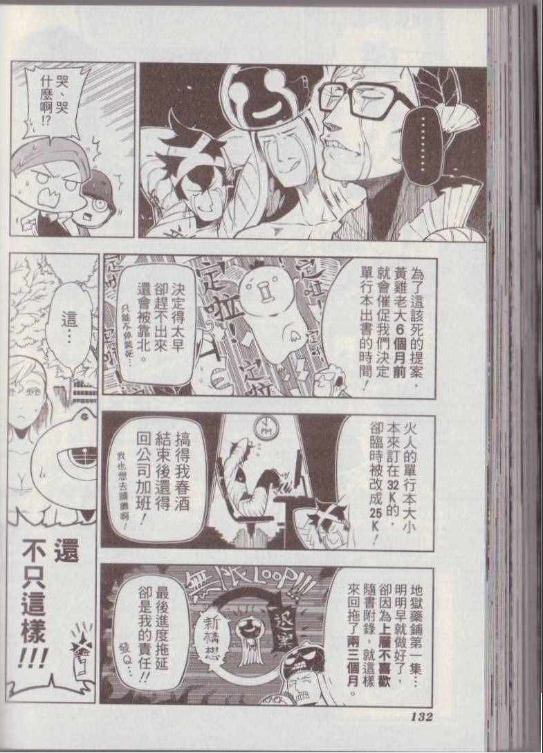 《爆气漫画教室》漫画 01卷