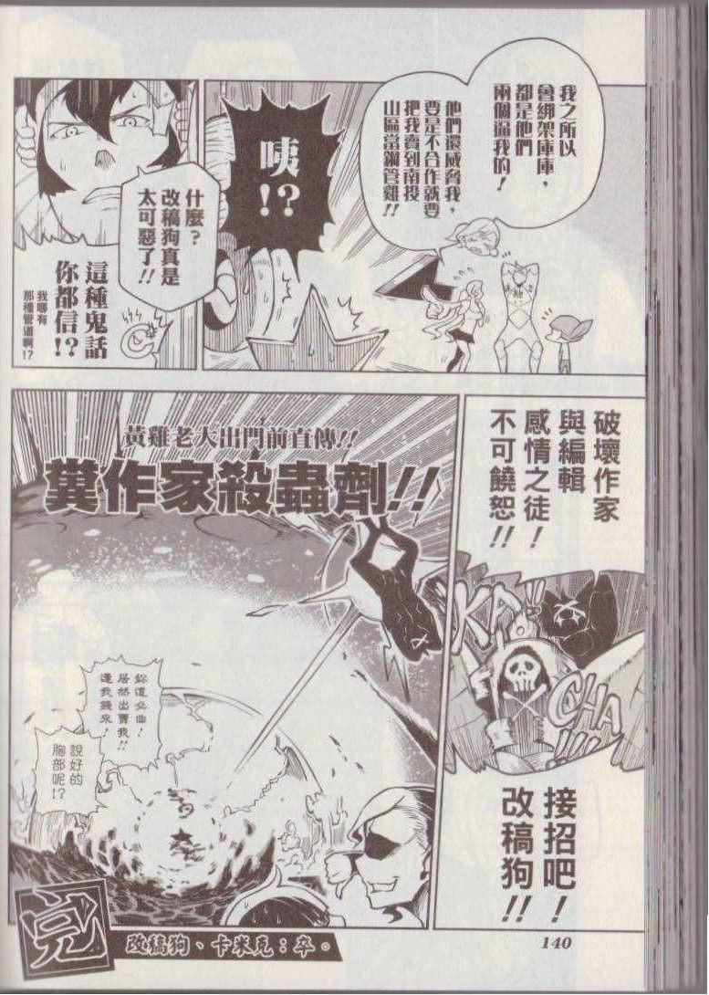 《爆气漫画教室》漫画 01卷