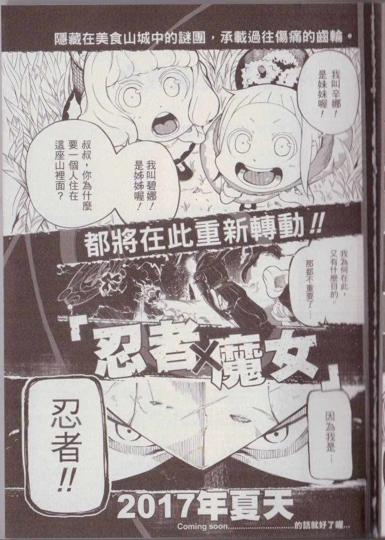 《爆气漫画教室》漫画 01卷