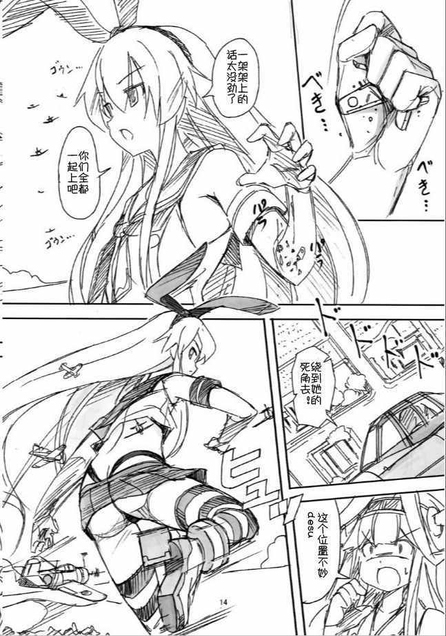 《大岛风》漫画 001话