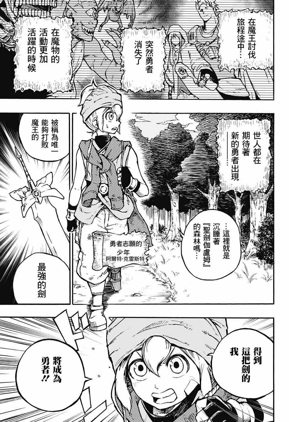 《TWO LAP》漫画 短篇