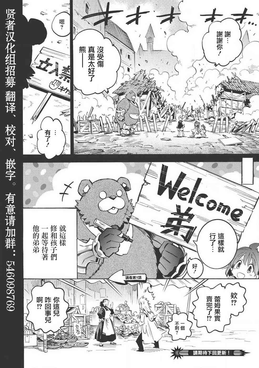 《无限树图》漫画 013话